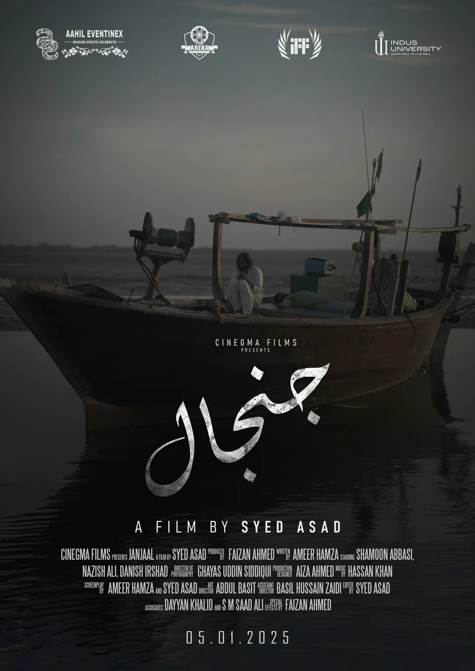 Janjaal (Tussle) — Main theatrical poster film poster