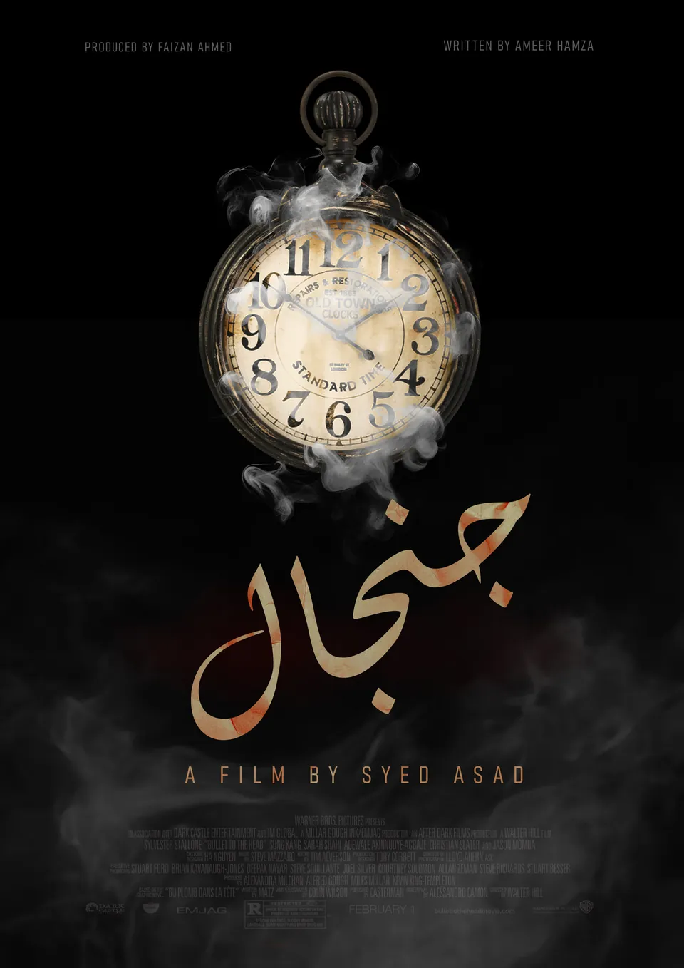 Janjaal (Tussle) — Teaser poster film poster