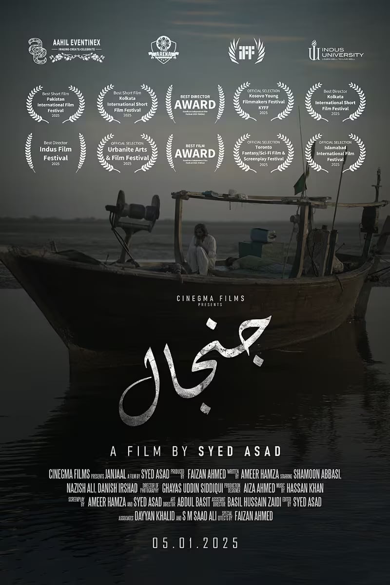 Film Poster Design — Cinegma Films