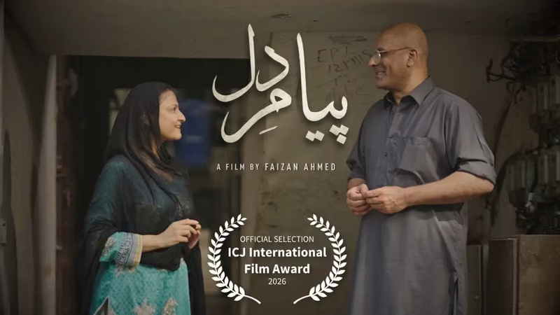 ICJ International Film Award — Official Selection 2026